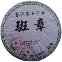 [ชาจีน] 普洱茶生糯米香茶puer ชาดิบชายูนนานสีน้ำตาลภูเขา357G