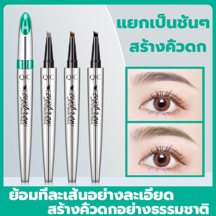 qic-ปากกาคิ้วเมจิก-4-หัวแฉก-0-01มิลลิเมตร-อัลตร้าไฟน์คิ้ว-ดินสอกันน้ำของเหลวคิ้ว-ปากกามืออาชีพ-แต่งหน้าตาเครื่องสำอาง-เขียนคิ้วติดทน-ดินสอเขียนคิ้ว-ปากกาเขียนคิ้ว-ที่เขียนคิ้ว-พาเลทเขียนคิ้ว-ปากกาคิ้ว