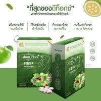 Lishou Fiber Plus+(ลิโซ่ ไฟเบอร์)? อาหารเสริมรสเเอปเปิ้ล ดีท็อกซ์ ช่วยขับถ่าย 10ซอง/กล่อง✅