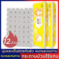 กระดาษชำระ 12 ม้วน กระดาษชำระม้วนใหญ่ กระดาษชำระ กระดาษม้วนไร้แกน กระดาษชำระแบบไม่มีแกน ขนาดใหญ่ เฟรช หนา 5ชั้น ขนาด 10 ม้วน ทิชชู่ กระดาษทิชชู่ ทิชชู่ม้วนใหญ่