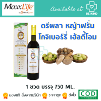 MAXXLIFE เครื่องดื่มสมุนไพร ตรีผลา หญ้าฝรั่น โกจิเบอร์รี่ 750ML. เฮ้ลตี้โฮม