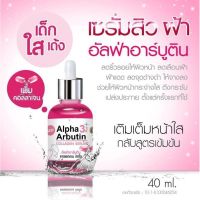 Alpha Arbutin Collagen Serum เซรั่มหน้าใส ขนาด 40 ml (1 ขวด )