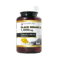 Smartlife Plus Black Sesame Oil 1,000mg. ผลิตภัณฑ์เสริมอาหาร น้ำมันงาดำ 1,000มก. บรรจุ 30 แคปซูล