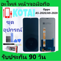 หน้าจอ+ทัชสกรีนOppo A5-2020/A9-2020/RealmeC3/Realme5/5i/5S/6i