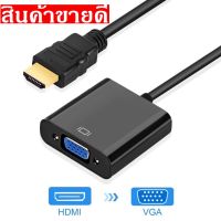 HDMI Male To VGA HD 1080P Cable Converter Adapter for PC DVD TV Monitor - intl Adilink