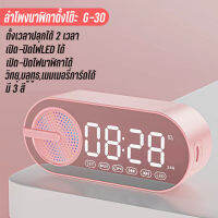 Clock Bluetooth Speaker รุ่น G-30 นาฬิกาลำโพงบลูทูธ ขนาดพกพา ปลุกได้ ฟังดี เสียงกระหน่ำ