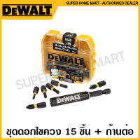 Dewalt ชุดดอกไขควง (ปากแฉก PH, PZ และ หัวท๊อกซ์) พร้อม ก้านต่อ 16 ตัวชุด รุ่น DT70577T-QZ ( Extreme FLEXTORQ Screwdriver Bit Set )