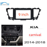 Honxun 9นิ้ว ชุดติดตั้งบนบอร์ด หน้ากากวิทยุ 2din android กรอบวิทยุ สำหรับ KIA Carnival 2014 -2018