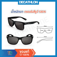 DECATHLON แว่นกันแดด QUECHUA สำหรับผู้ใหญ่ รุ่น MH140