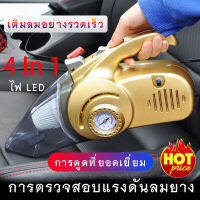 เครื่องดูดฝุ่นในรถ เครื่องดูดฝุ่น Car Vacuum cleaner แรงดูดสูงมาก 96W เครื่องดูดฝุ่นในรถยนต์ พร้อมฟังก์ชั่นเป่าลม แรงดูดสูงสะอาดในท