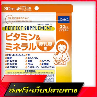 Delivery Free DHC Perfect Suplement, vitamins and minerals for 30 days for breastfeedingFast Ship from Bangkok