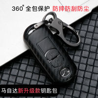 NEW Mazda Atez CX-4 Enceladus CX-5-3 Key protection case car key bag