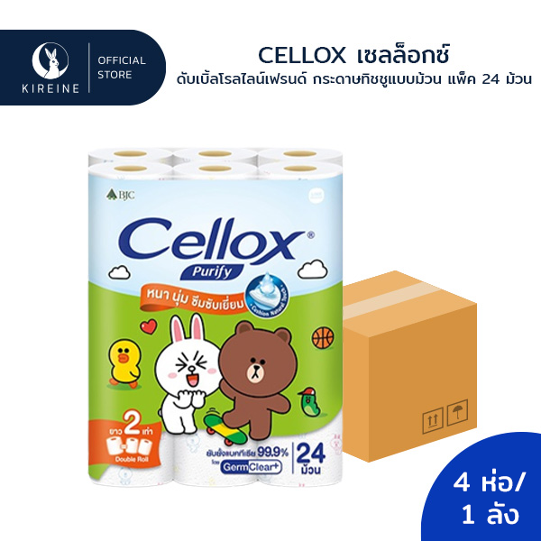 CELLOX เซลล็อกซ์ ดับเบิ้ลโรลไลน์เฟรนด์ กระดาษทิชชูแบบม้วน แพ็ค 24ม้วน