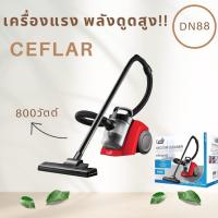 Ceflar เครื่องดูดฝุ่น รุ่น CVC-02 ดูดฝุ่นและดูดน้ำสำหรับใช้ทำความสะอาดกล่องเก็บฝุ่นความจุ 2 ลิตรกำลังไฟ 800 วัตต์ รับประกัน1ปี