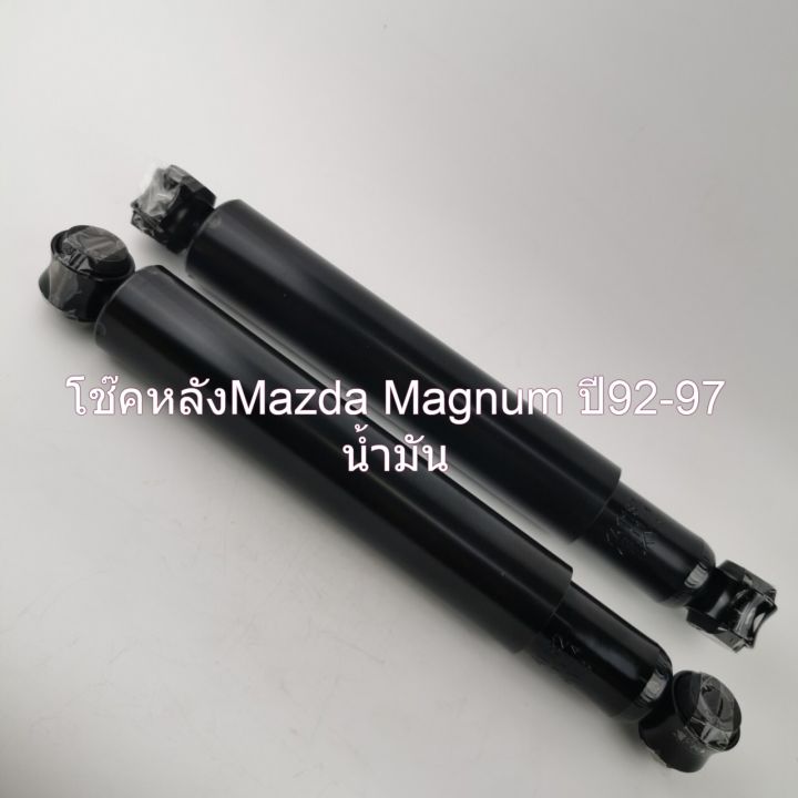 โช๊คหลังkayaba-mazda-magnum-ปี92-97-รหัสka1182-443424d-ราคาต่อคู่-ระบบน้ำมัน