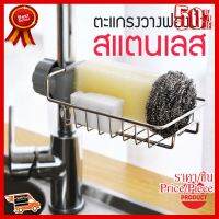 ✨✨#BEST SELLER Sink Tap Holder Hanging Faucet Storage Rack Sponge Dishcloth Clip Shelf Clamp ##ที่ชาร์จ หูฟัง เคส Airpodss ลำโพง Wireless Bluetooth คอมพิวเตอร์ โทรศัพท์ USB ปลั๊ก เมาท์ HDMI สายคอมพิวเตอร์