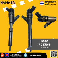 หัวฉีด PC130-8 สินค้ามือสองสภาพนางฟ้า 95% ผ่านการ QC และตรวจสอบก่อนจำหน่าย รับประกัน 30 วัน จัดนำหน่ายโดย ร้านสุพรรณมอเตอร์