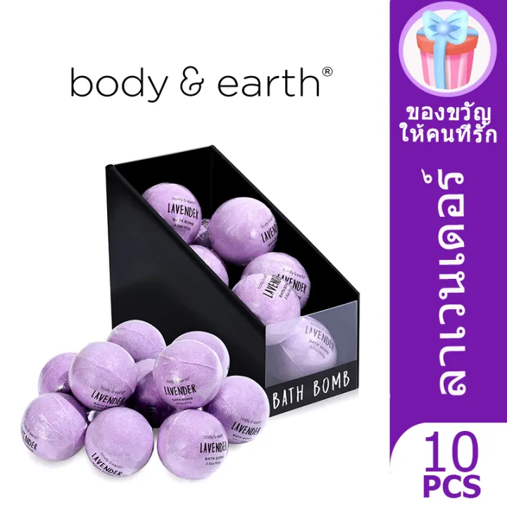 Body & Earth Bath Bomb Birthday Gift Set บาธบอมบ์ ชุดของขวัญ บาธบอมบ์