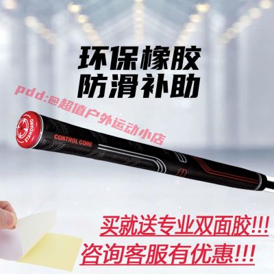 Original Golf Club Golf Pride Golf Club Grip MCC Mens and Womens Standard Anti-aging Double-Touch Iron Wood Universal