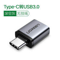 Green Union สายเคเบิ้ลข้อมูลโอทีจีอะแดปเตอร์ Type-C เพื่อ Usb3.0อเนกประสงค์แอนดรอยด์ดาวน์โหลดแท็บเล็ต Typec คลาวด์