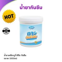 1000ml น้ำยากันซึม น้ำยาเคลือบรูรั่วสีใส กันซึม กาวกันน้ำ กาวโปร่งแสง อุดทุกรอยรั่วซึม หลังคา เพดาน ผนัง ยาแนว