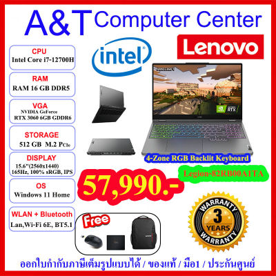 (ร้านค้าตัวแทนLenovo) Notebook Gaming Lenovo Legion 5-[82RB00A1TA] 15IAH7H i7-12700H/16GB DDR5/512GB NVMe/no DVD/RTX 3060 (6GB)/15.6" 2560x1440 (WQHD), IPS, 165Hz, 300nits,/Win11/3Y