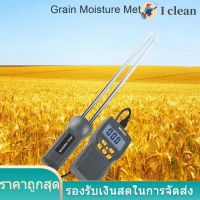 Grain Moisture Meter เครื่องวัดความชื้น LCD Digital สำหรับข้าวสาลีข้าวเปลือกข้าวโพดใหม่