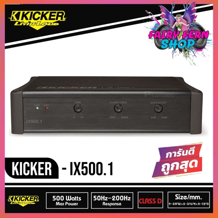 โปรโมชั่น-kicker-ix500-1-เพาเวอร์แอมป์รถยนต์คลาสดี-โมโนบล็อก-500วัตต์-แรงเสียงดี-จากอเมริกา-เพาเวอร์แอมป์ขับซับวูฟเฟอร์-เครื่องเสียงรถยนต์