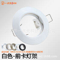 Gu10 Light Cup Lighting Campaign Mirus Shell Mr16 Light Frame White Open Pole 60-70Mm