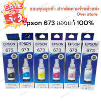 หมึกเติม Epson L800/805/850/1800  Epson T673  6 สี ของแท้แบบกล่อง #หมึกปริ้นเตอร์  #หมึกเครื่องปริ้น hp #หมึกปริ้น   #หมึกสี #ตลับหมึก