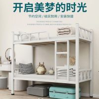 [COD] and lower bunk iron frame bed staff student dormitory high low thickened construction site single