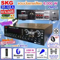 เครื่องแอมป์ขยาย 5.1Ch 6000W รุ่น SR-328 A BT  (สีดำ) , โฮมเธียเตอร์ ชุดโฮมเธียเตอร์ home theater เพาเวอร์แอมป์ พาวเวอร์แอมป์ power amp แอมป์บ้าน เครื่องขยายเสียง ขยายเสียง เครื่องเสียง SKG