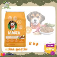 ไอแอมส์ โปรแอคทีฟ เฮลท์ แม่และลูกสุนัข 8 กก. 1 ถุง  Iams Proactive Health Mother and Puppies 8 kg. 1 bag.