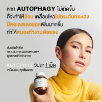 Autophile Plus ออโตฟิล พลัส ผลิตภัณฑ์เสริมอาหาร แอน ทองประสม 1 กระปุกมี 30 เม็ด