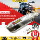 ปลายท่อ 2นิ้ว ท่อakrapovic ท่ออาคาโปวิค ปลายท่ออาคา ท่อmsx ปลายท่อมอไซค์ ปลายท่อ akrapovic รถจักรยานยนต์ท่อไอเสียท่อกระป๋องท่อท่อไอเสีย ท่อมอเตอร์ไซค์ Universal