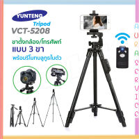 YUNTENG รุ่น VCT-5208 ชุด ขาตั้งกล้อง พร้อมรีโมทบลูทูธ หัวต่อมือถือในตัว