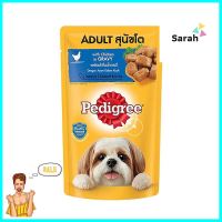 อาหารเปียกสุนัข PEDIGREE ADULT รสไก่ในน้ำเกรวี่ 130 ก.WET DOG FOOD PEDIGREE ADULT CHICKEN IN GRAVY 130G **โปรโมชั่นสุดคุ้ม โค้งสุดท้าย**