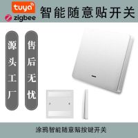 กราฟฟิตีสมาร์ท zigbee ฉากสวิทช์สติกเกอร์สุ่มสวิตช์ไร้สายการควบคุมอัจฉริยะ ~