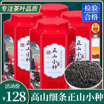 Zhongmin Fengzhou Zhengshan Souchong black tea special grade 2023 new strong fragrance Wuyishan bulk 500g gift box