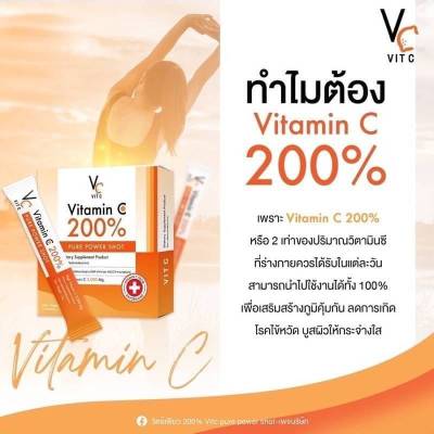 VC VITAMIN C 200 % เครื่องดื่มชนิดผงผสมวิตามินซี ตรา รัชชา 1 กล่อง มี 14 ซอง
