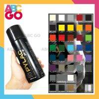 AGT สีสเปรย์ PYLAC PRO ไพแลคโปร สีพ่นมอเตอร์ไซค์ ยนต์ สีตราผึ้ง - PYLAC PRO Painting by NIPPON Paint สีพ่นรถ  Spray