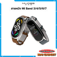 สายหนังสำหรับ Xiaomi Mi Band 3/4/5/6/7 ยี่ห้อ Mijobs