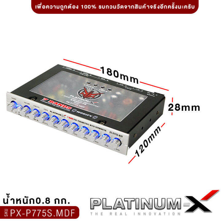 platinum-x-ปรีแอมป์-7แบนด์-แจ็คทิฟฟานี่-ลูกบิดอลูมิเนียม-ปรีแอมป์โมแรงๆ-ปรับเสียงได้ดี-ปรีแอมป์-ปรี-ปรีโม-modify-เครื่องเสียงรถยนต์-777-775