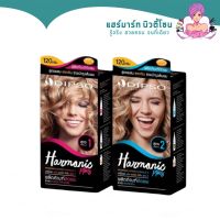 น้ำยาดัดผม ดิปโซ่ ฮาร์โมนิค สูตร เคราติน Dipso Harmonic plus keratin perming lotion