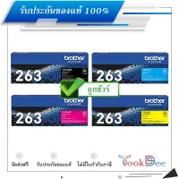 Brother TN 263 BK C M Y ตลับหมึกโทนเนอร์ ของแท้ Original Toner Cartridge #หมึกสี  #หมึกปริ้นเตอร์  #หมึกเครื่องปริ้น hp #หมึกปริ้น  #ตลับหมึก