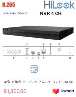 เครื่องบันทึกHILOOK IP 4CH. NVR-104MH-C