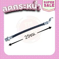 ⚪️ส่งฟรี สายอ่อนเบรคหลัง(ดิส) Toyota Altis01-07 , Ae1xx **แท้** ส่งจากกรุงเทพ ตรงปกจ้า