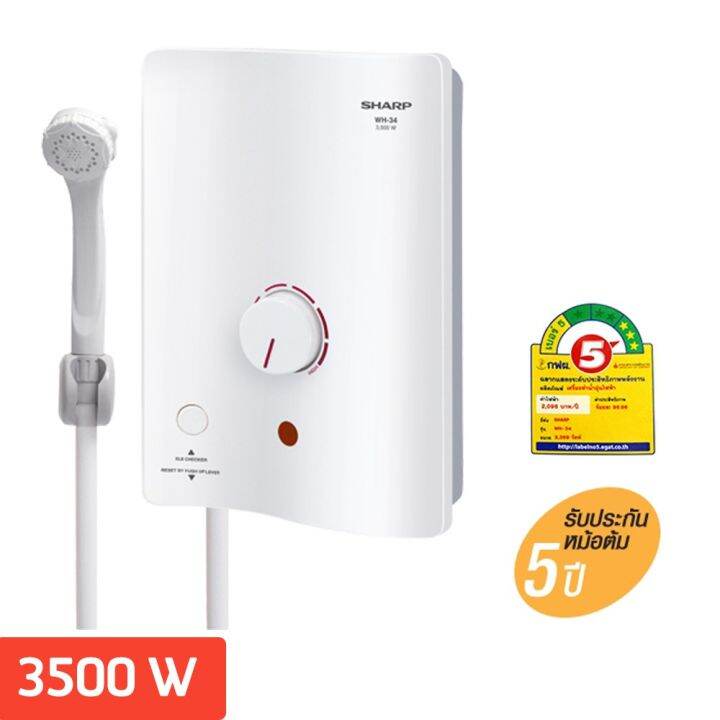 Sharp เครื่องทำน้ำอุ่น 3500W รุ่น Wh-34 พร้อมสวิทช์ตัดกระแสไฟฟ้ารั่ว |  Lazada.Co.Th