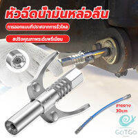 GotGo หัวอัดจารบีหล่อลื แบบล็อคเร็ว ด้ามจับคู่ ปากแบน Grease nozzle