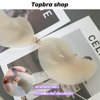 Topbra_shop บราปีกนกซิลิโคน ไร้ขอบ เนื้อแมท บราซิลิโคนปีกนก บาง เบา ใส่สบาย มีทั้งหมด 3 ไซต์ กาวติดเหนียวแน่นตลอดวัน CDB220